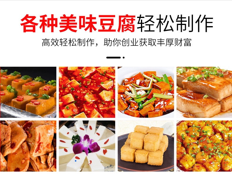 XZ-100型-全自动豆腐机详情页_12.jpg
