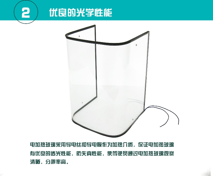 02特点展示，优良的光学性能