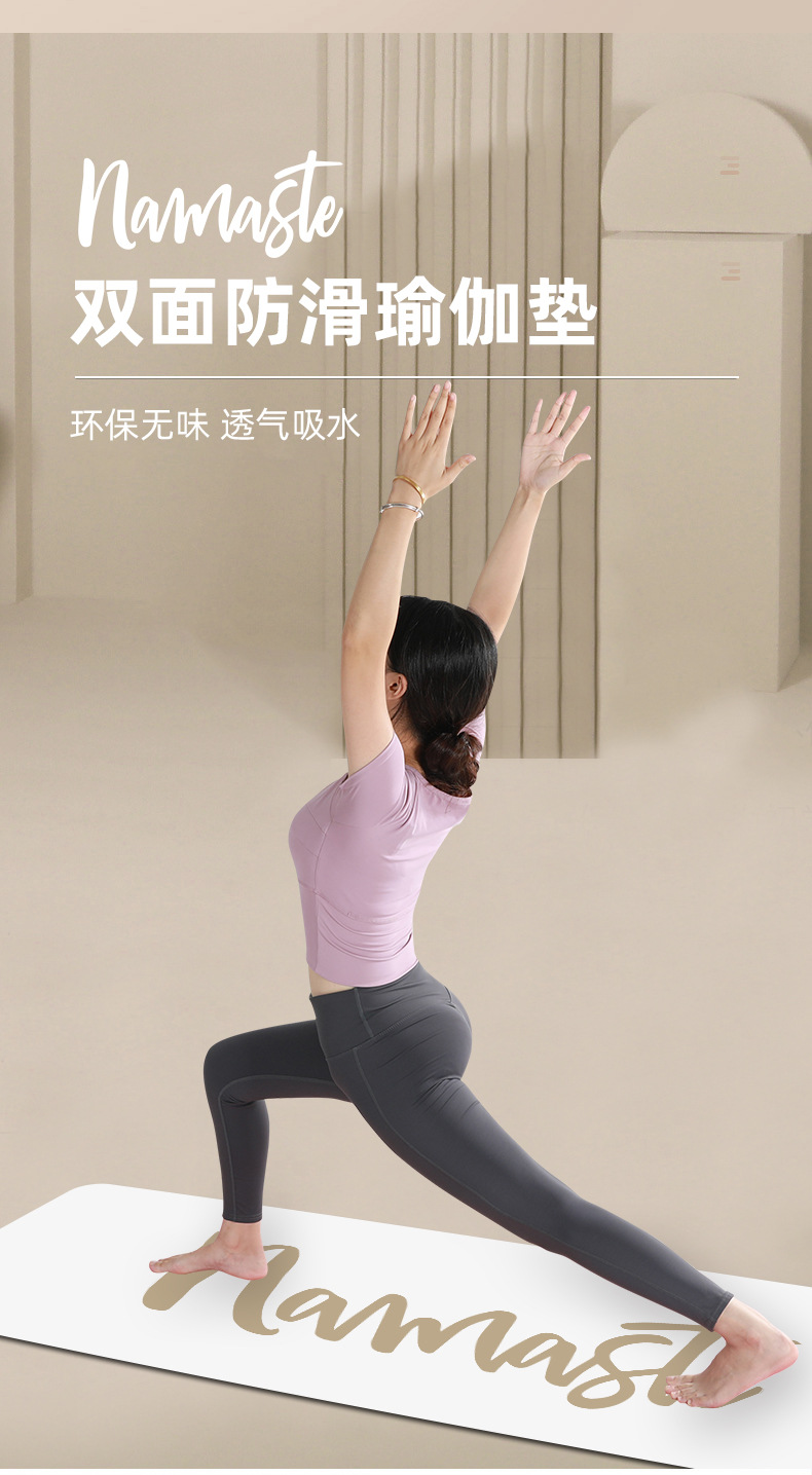 PU天然橡胶瑜伽垫