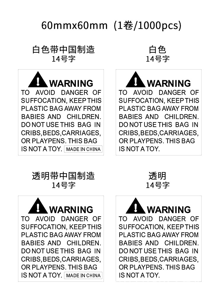 防窒息标签贴详情页_04.jpg
