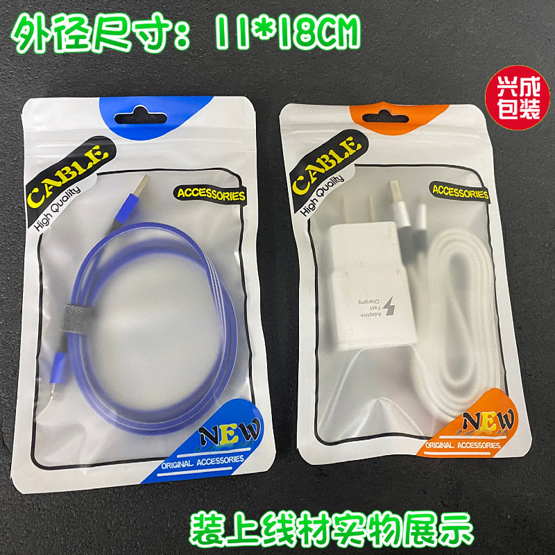 新款数据线包装袋