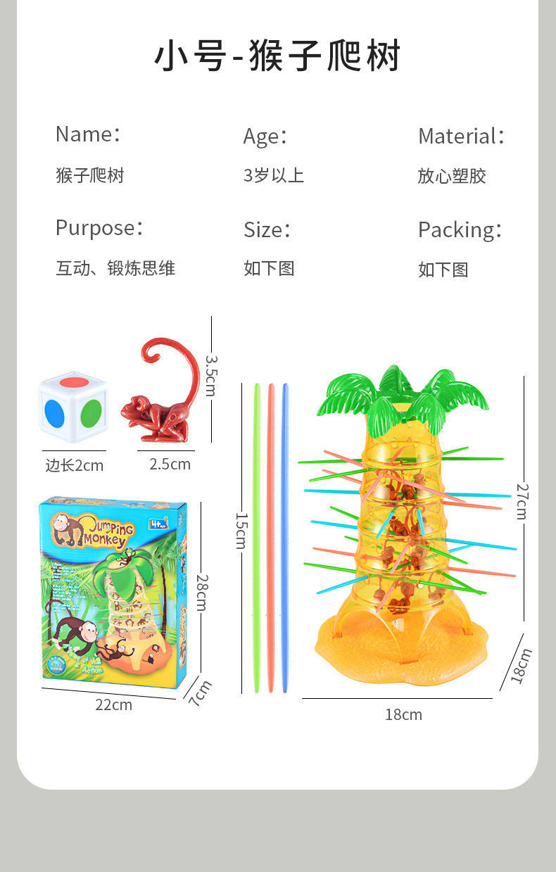 猴子上树_07.jpg