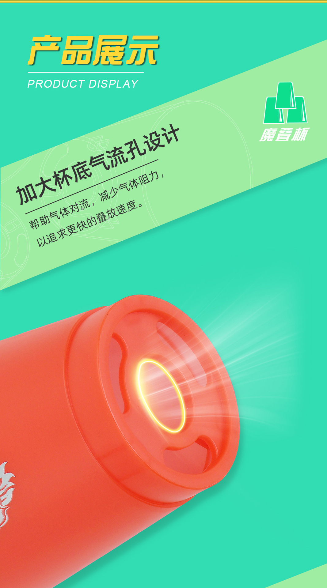 8019-标准魔叠杯详情---7色_05