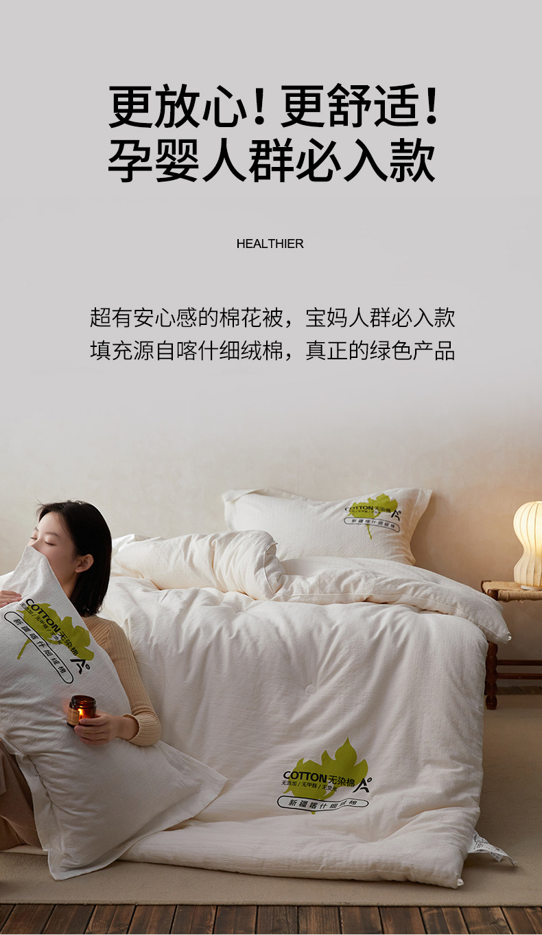 双A类母婴级棉花被_02.jpg
