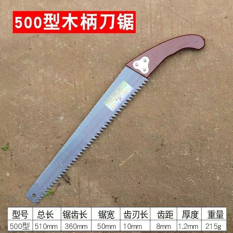 500弯锯