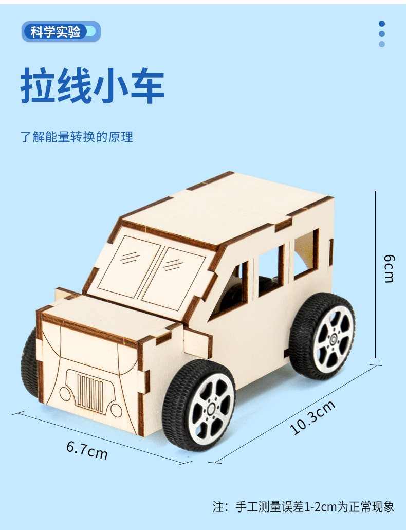 阿里拉线小车精装版详情_03.jpg