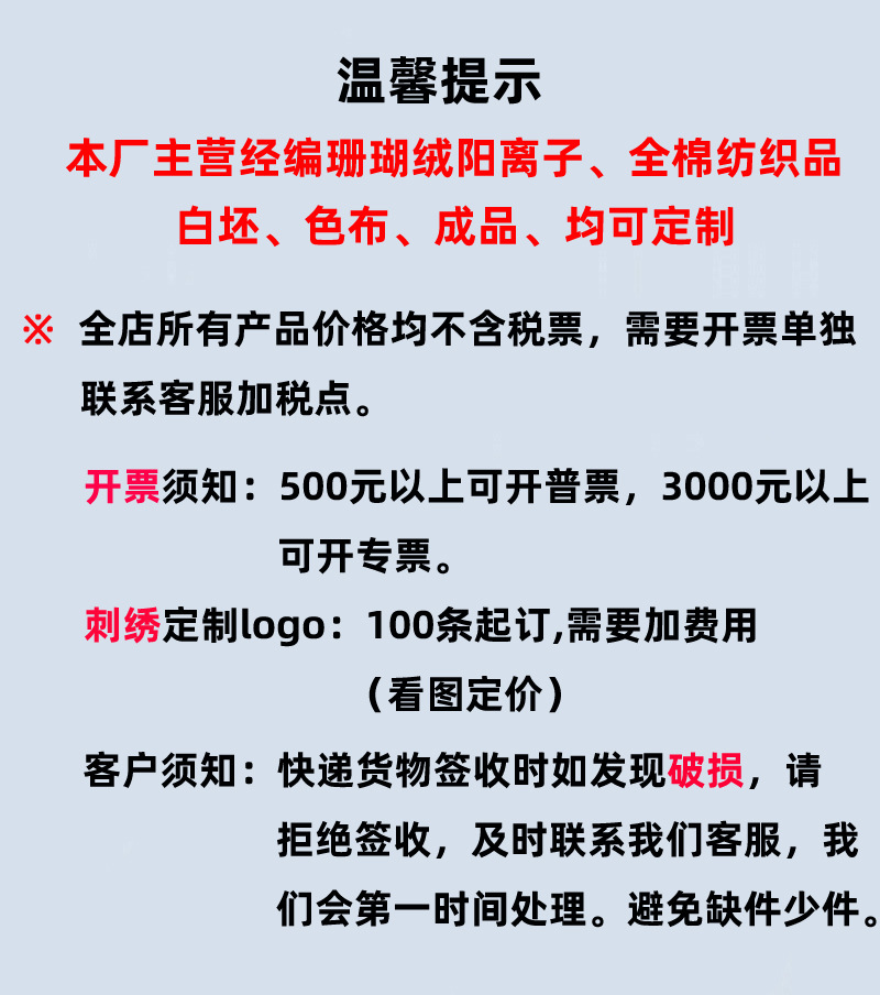 毛巾温馨提示
