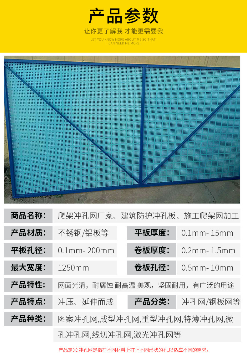 爬架网5