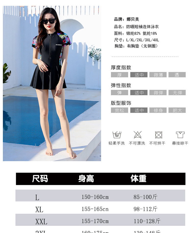 淘宝尺寸_10