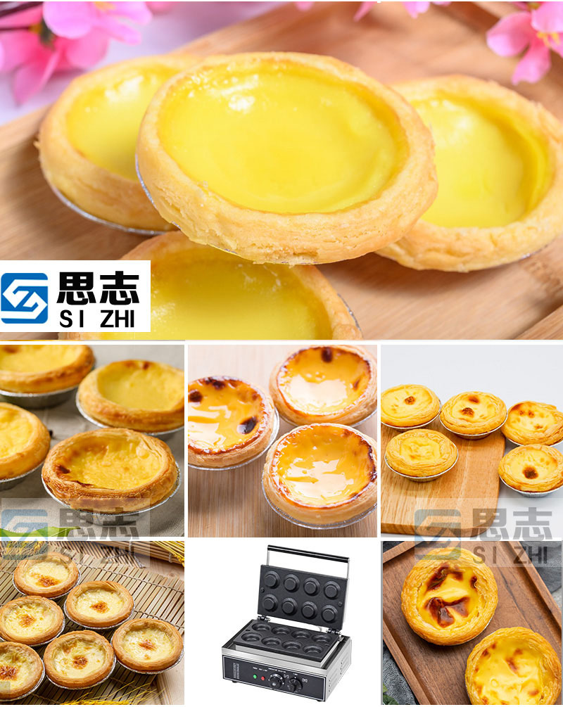 蛋挞皮_02.jpg