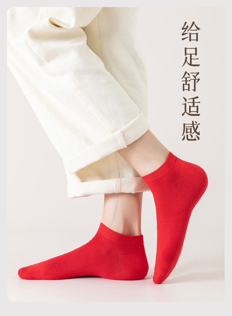 红袜_10