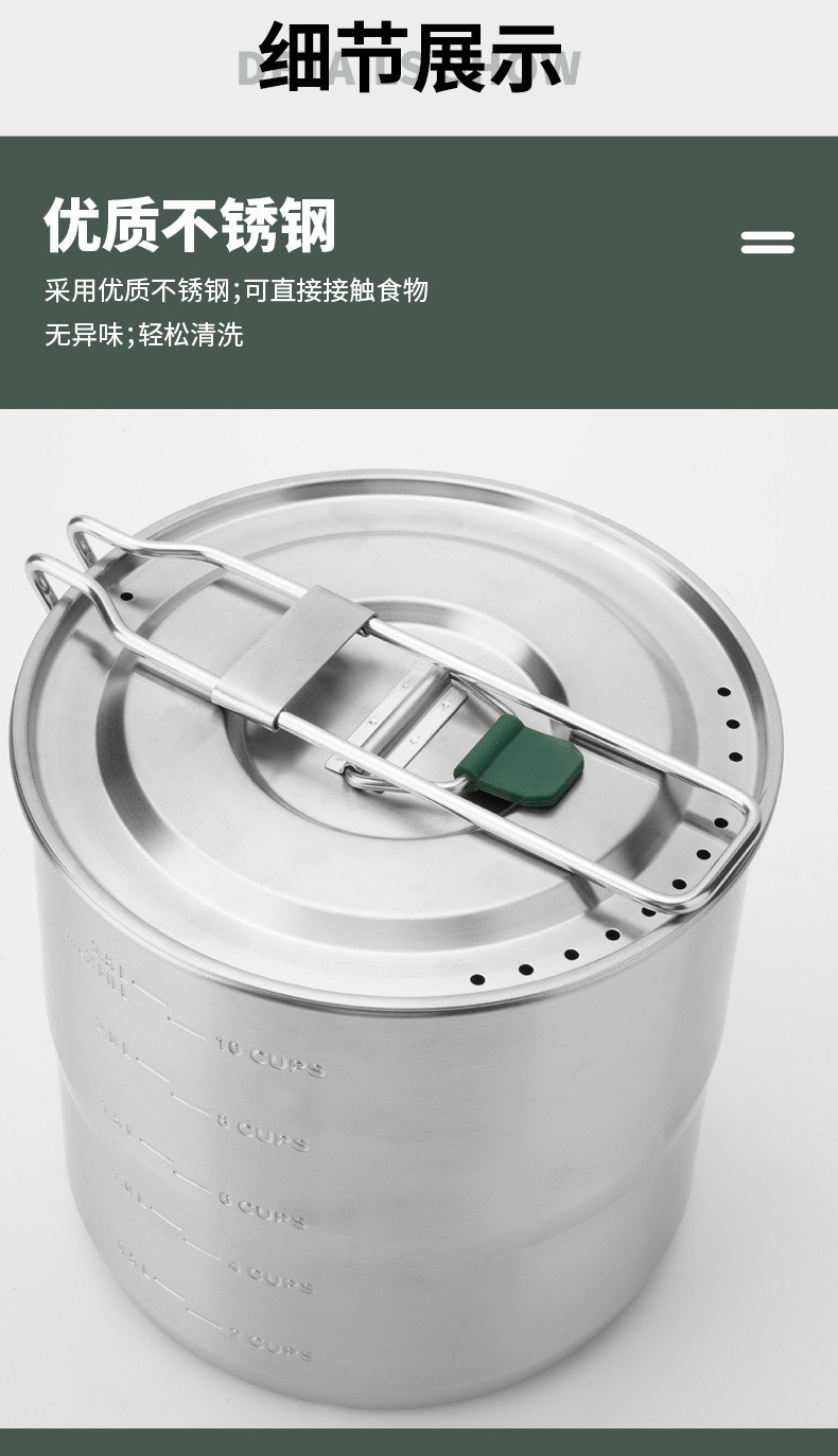 户外野营不锈钢高身餐煲10件套_04.jpg