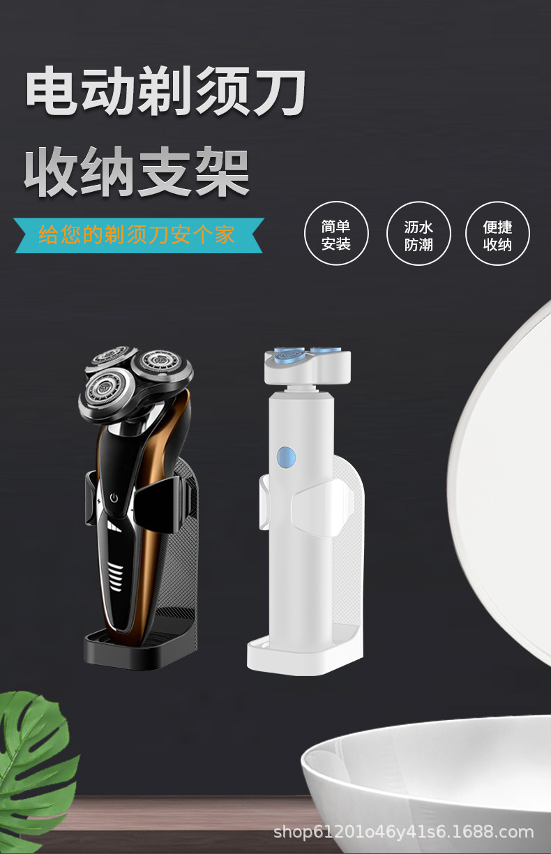 剃须刀支架_01.jpg