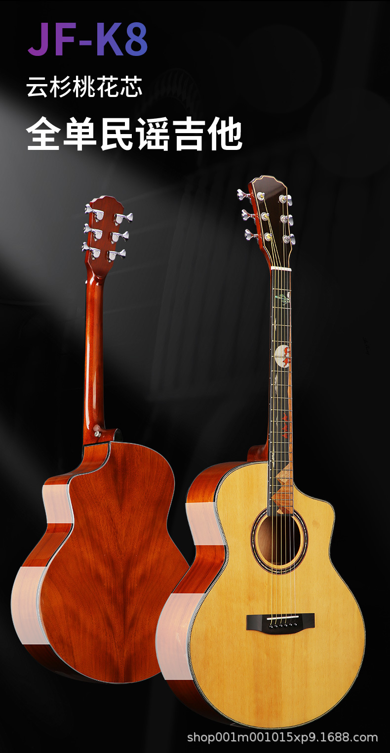 JF-K8全单吉他_01.jpg