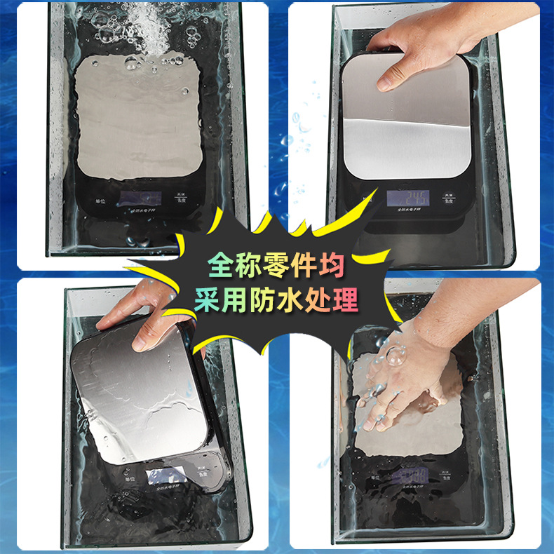 电子秤_02-02泡水演示图.jpg