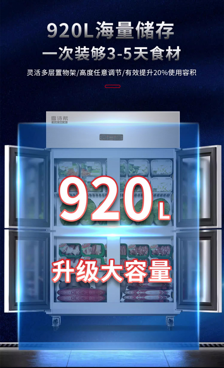 四门冰柜_06