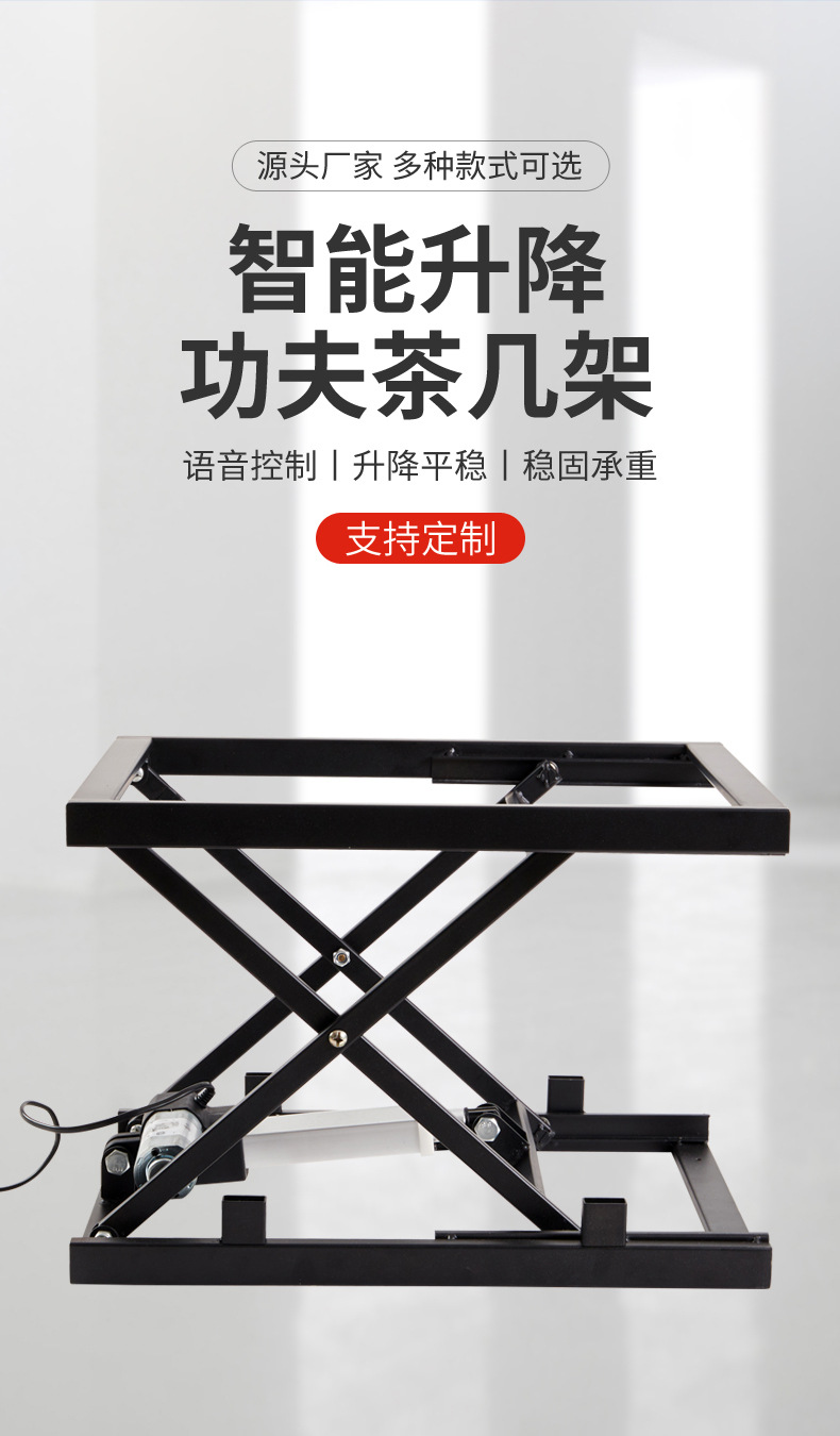 智能升降功夫茶几架详情页_02.jpg