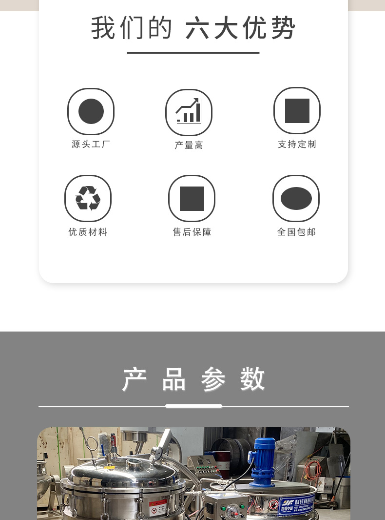 浸糖机组_02.jpg