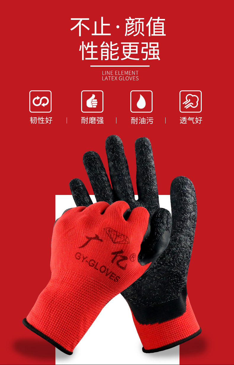 乳胶尼龙手套_02