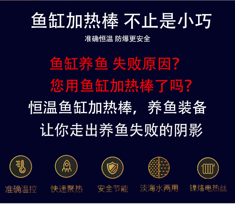 恒温加热棒_02.jpg