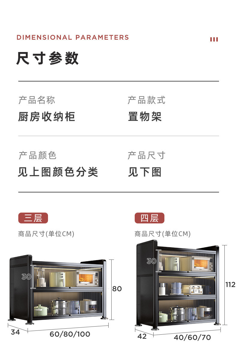 复制_厨房置物架落地多层靠墙多功能储物柜碗柜收.jpg