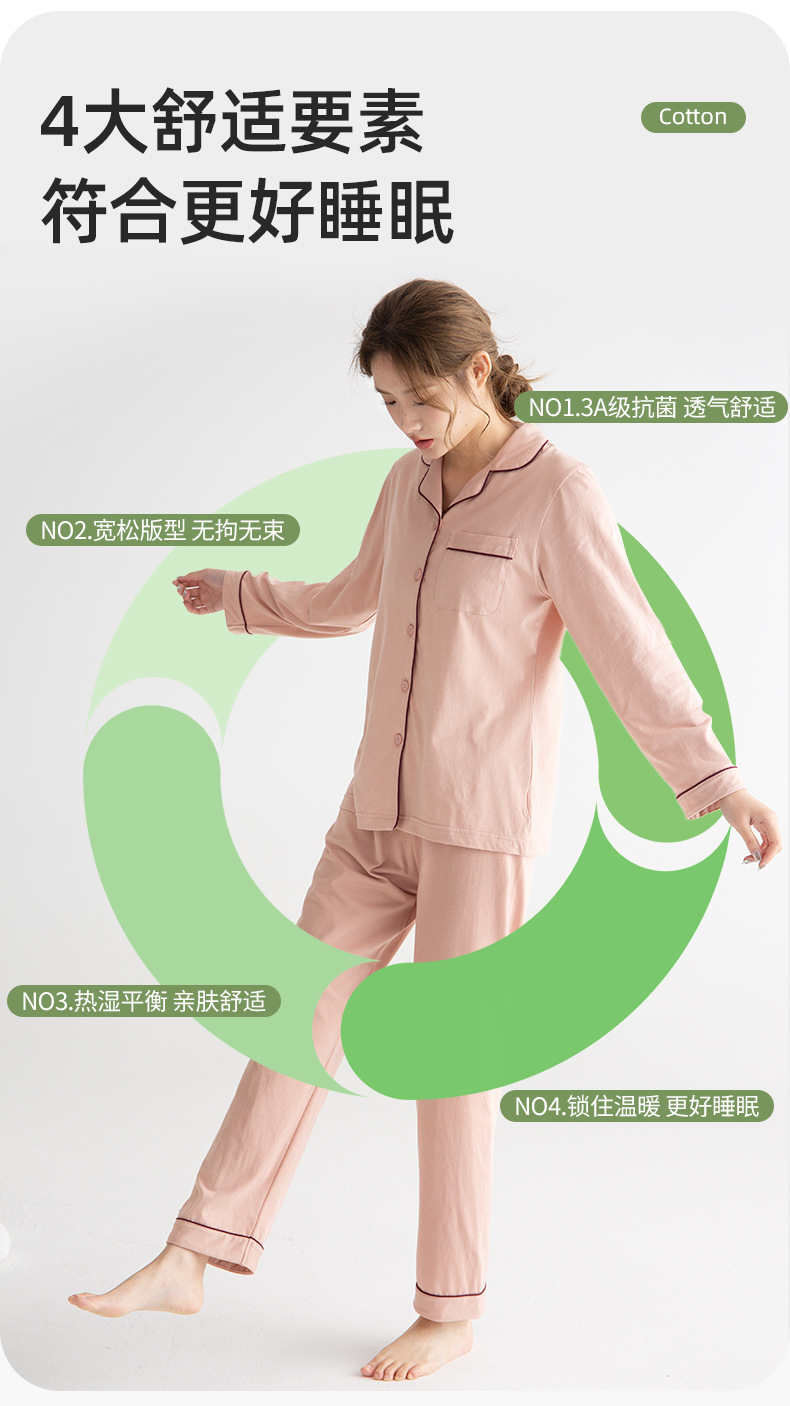 纯棉长袖家居服_08