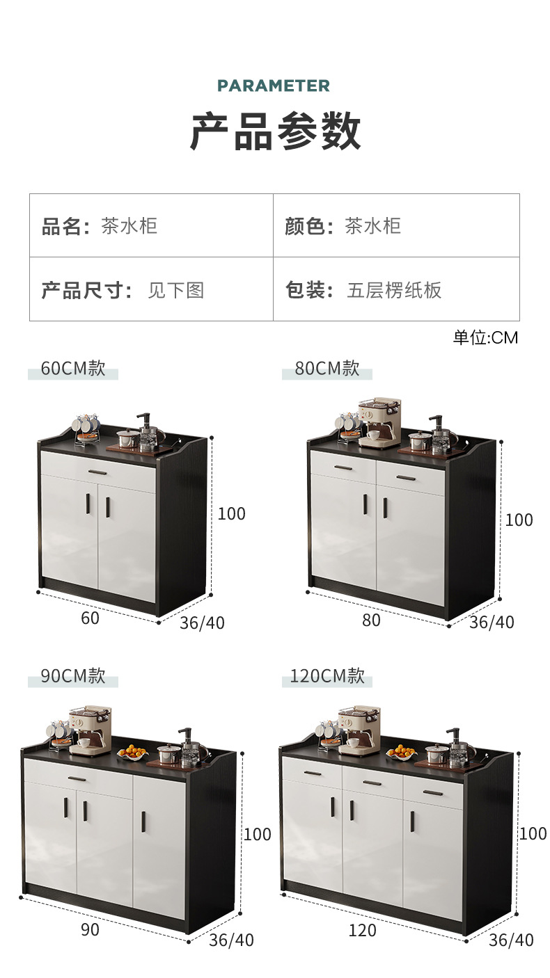 复制_实木茶水柜简约现代餐边柜子储物柜厨房碗橱.jpg