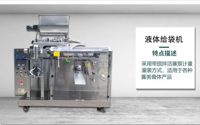 给袋机详情页源文件定稿_06