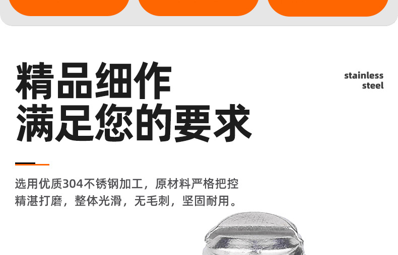 304不锈钢一字平端机米螺丝_03_02.jpg