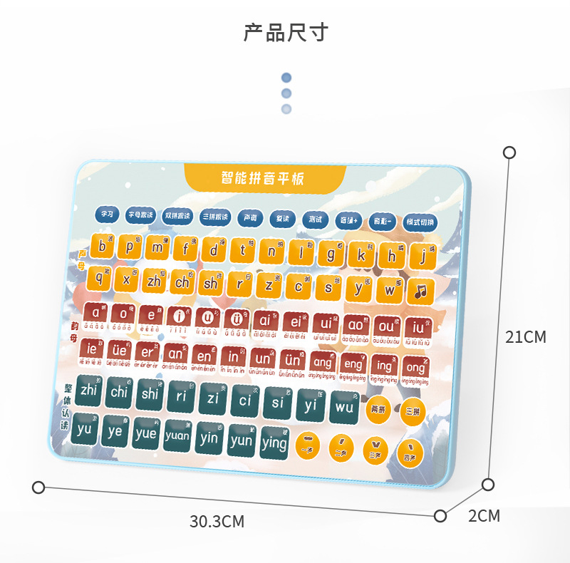 XXJ003-三合一拼音平板_18.jpg