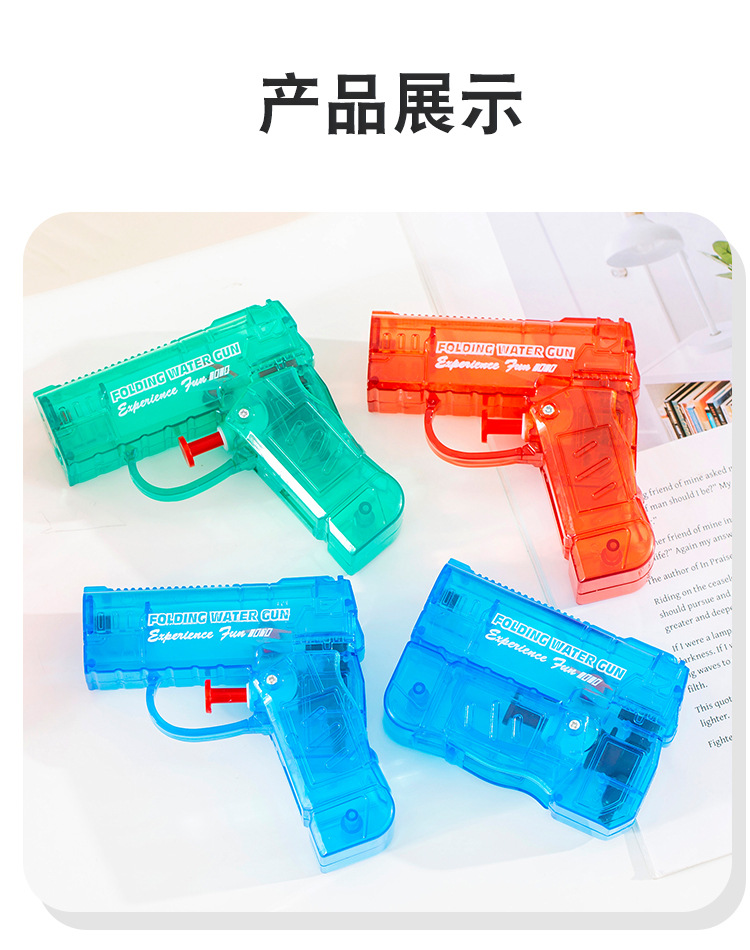 折叠迷你水枪_09.jpg