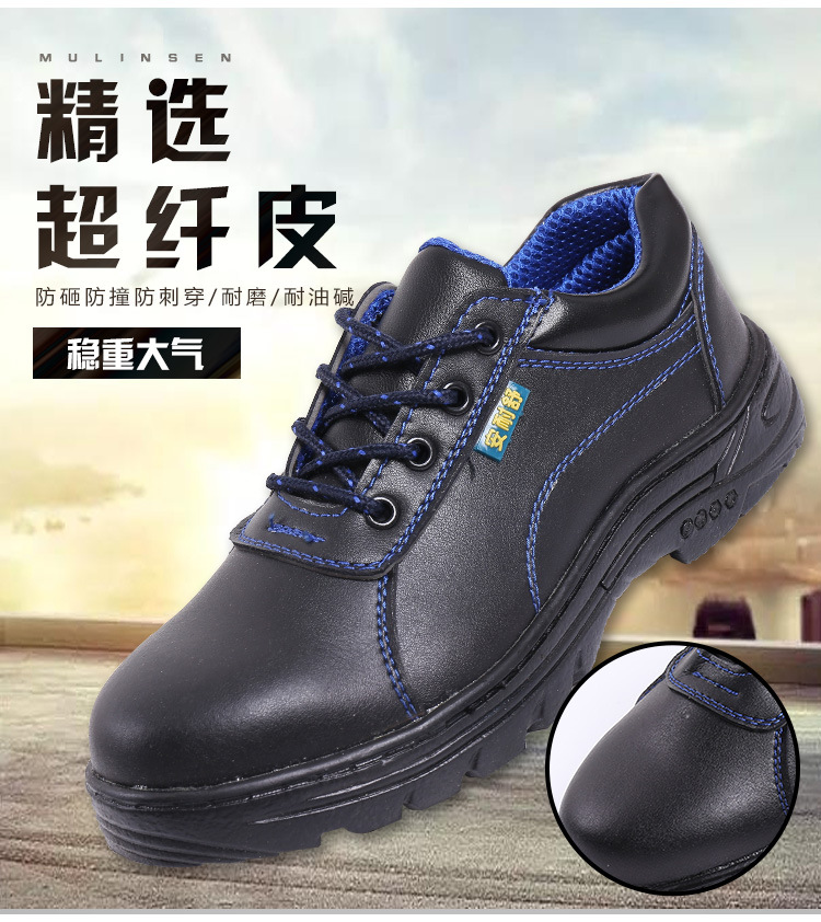 劳保鞋_04.jpg