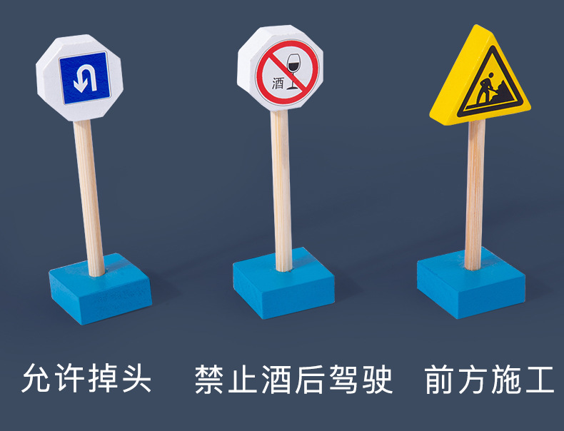 交通路标认知玩具_04.jpg