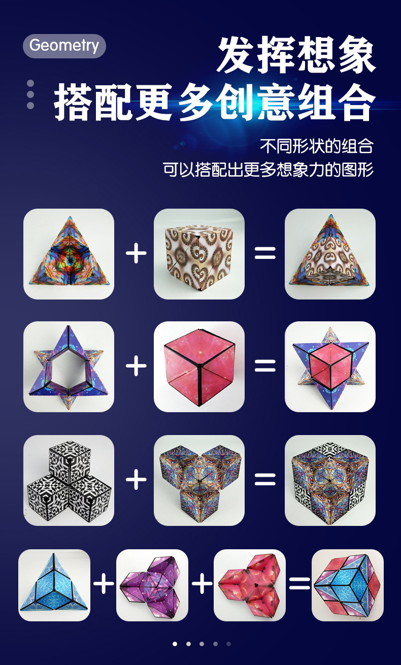 几何磁力魔方详情页_08.jpg