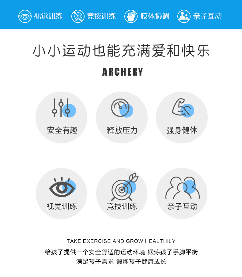 射箭套装_02