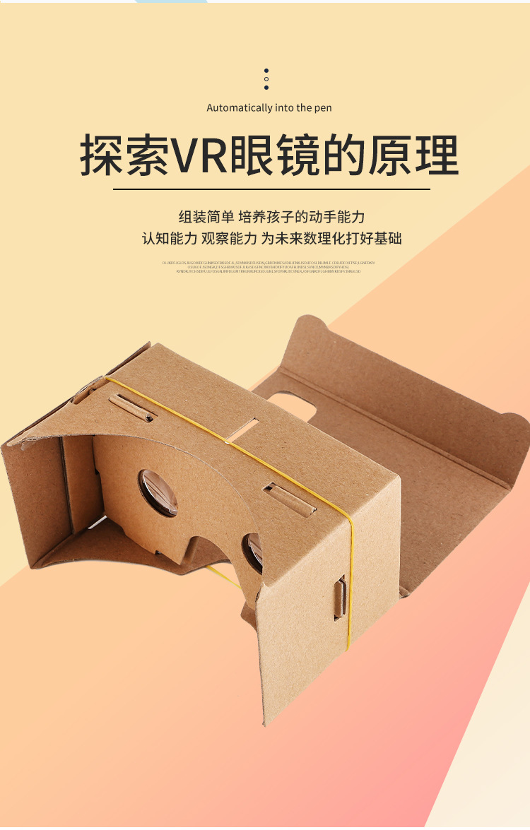 VR眼镜详情页_03