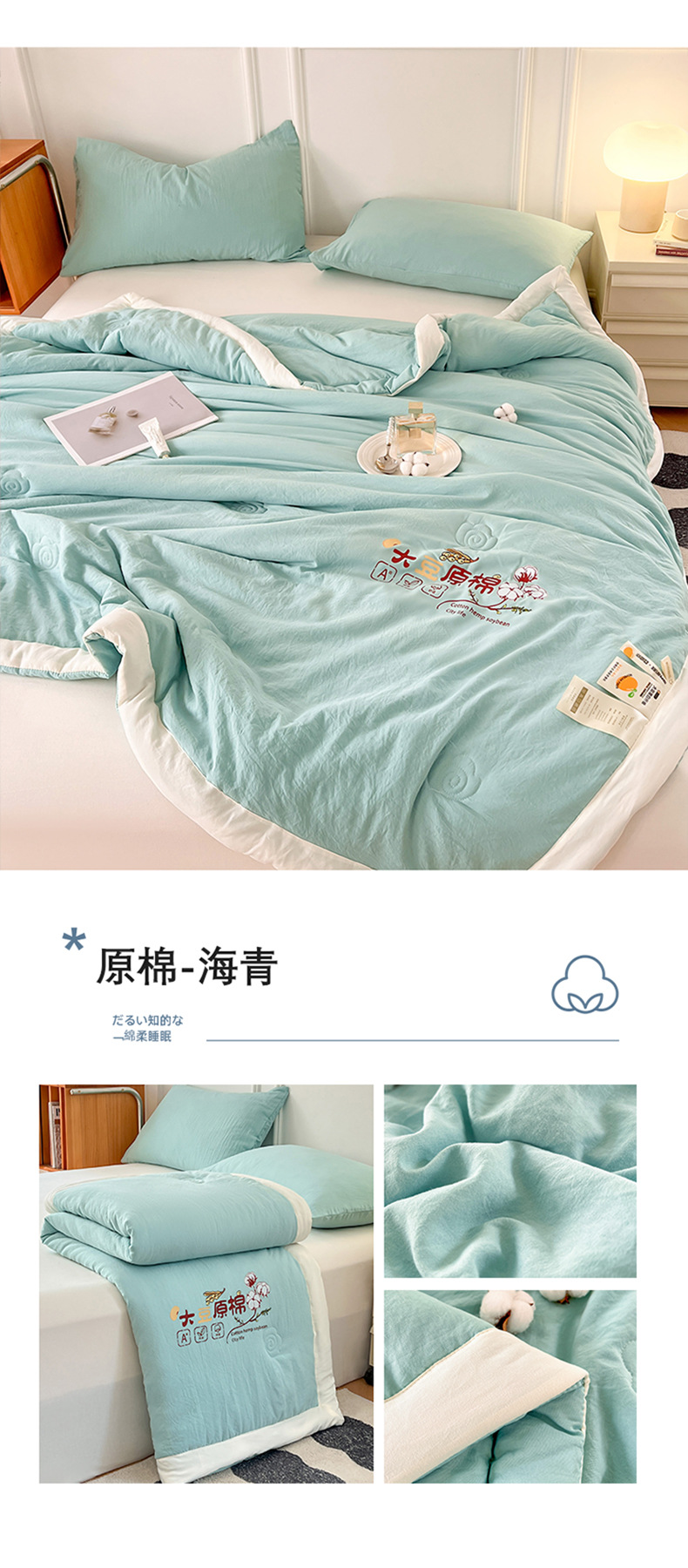 原棉-海青.jpg
