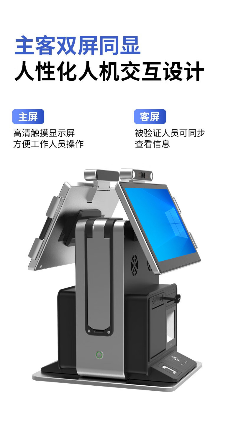 国产化双屏政务一体机