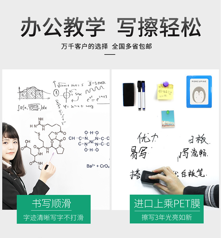 白板