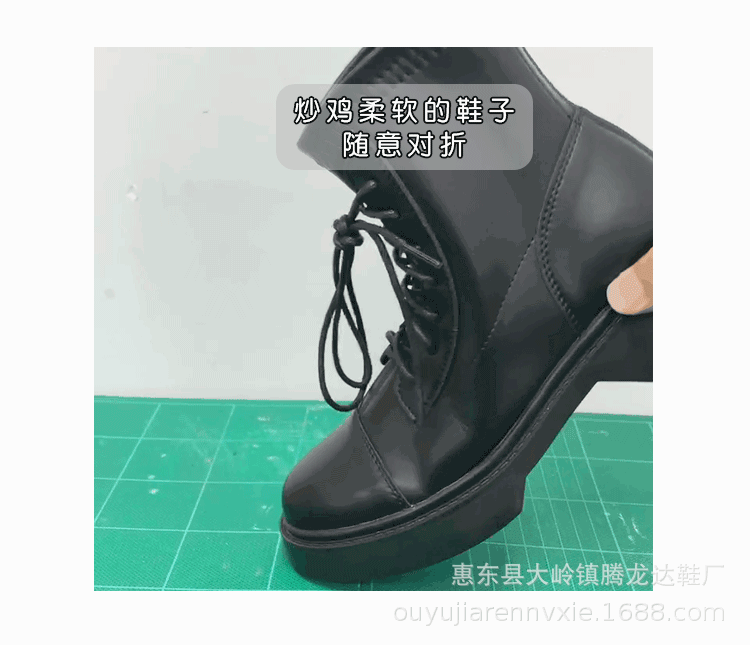 扭鞋底
