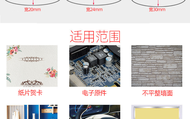 双面胶_10.jpg