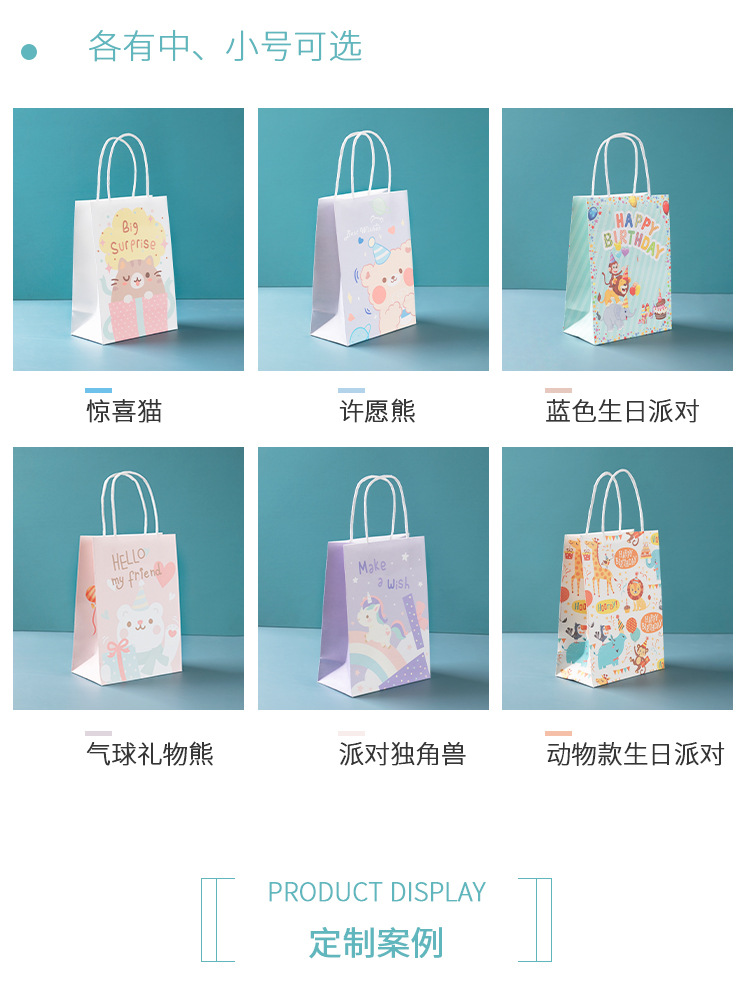 糖果派对纸袋子