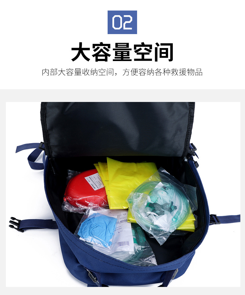 H716应急双肩背包