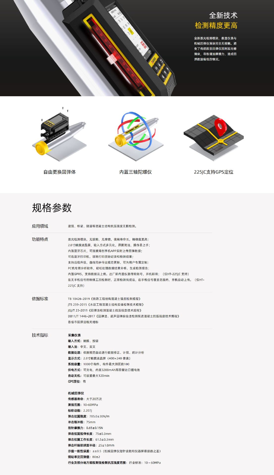 JJC详情-2.jpg