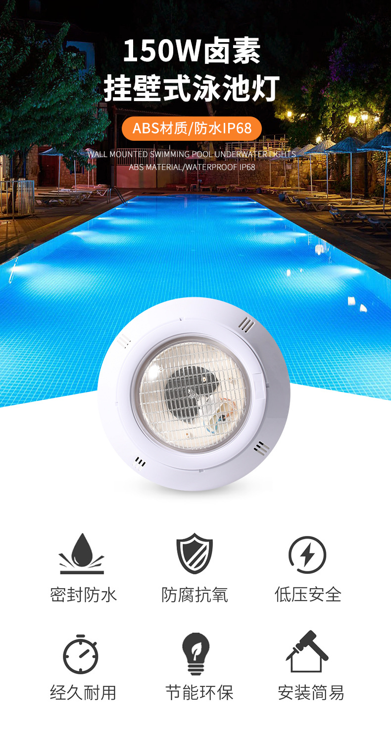 卤素泳池灯_01.jpg