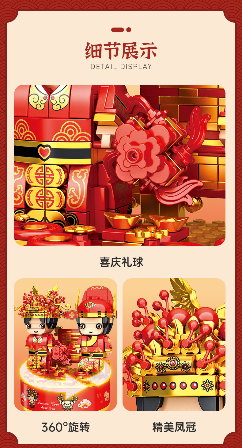 婚庆摆件音乐盒-详情页_04