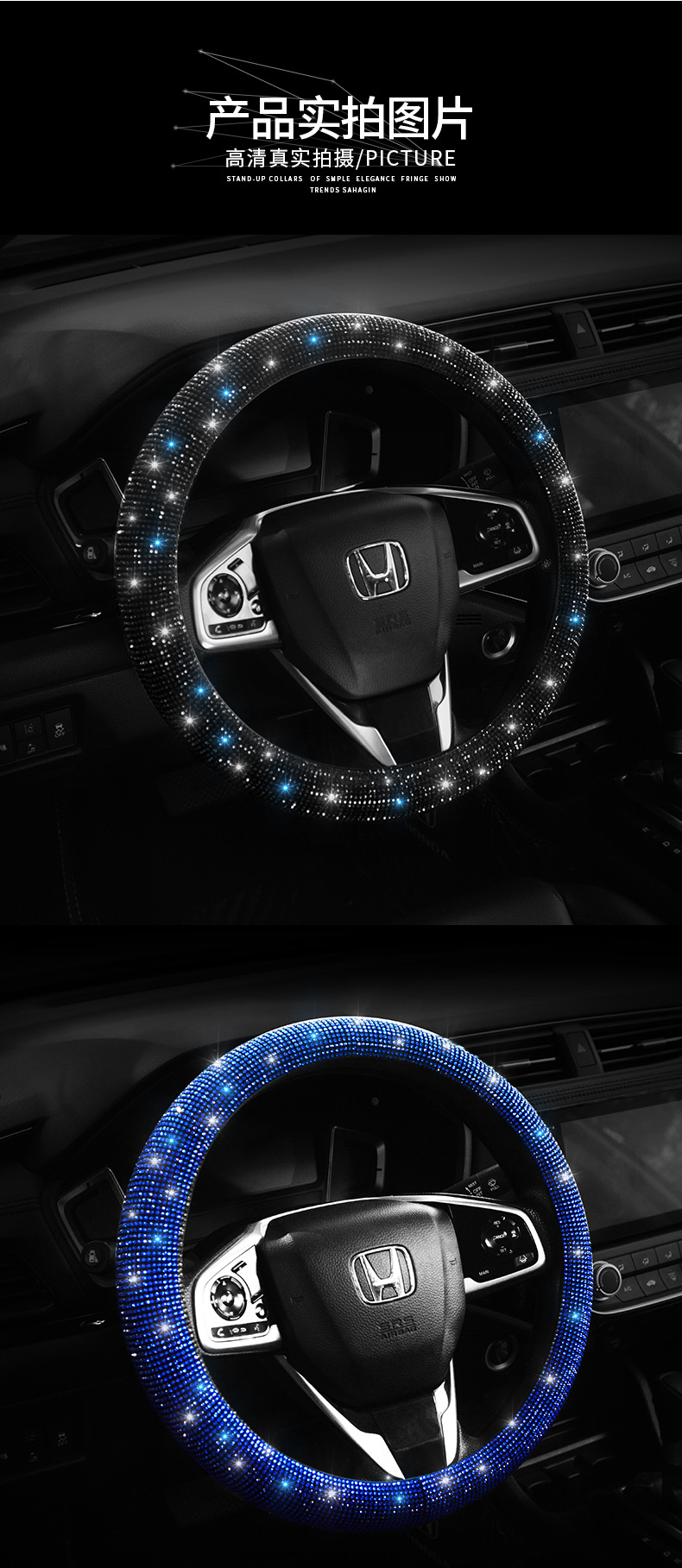 满钻方向盘套_06.jpg