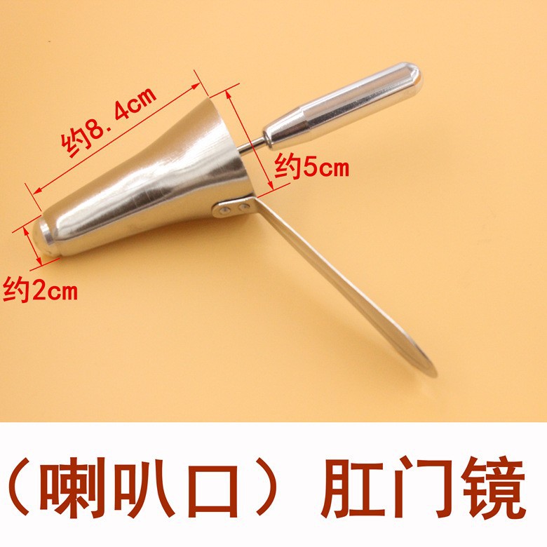 肛门镜规格3
