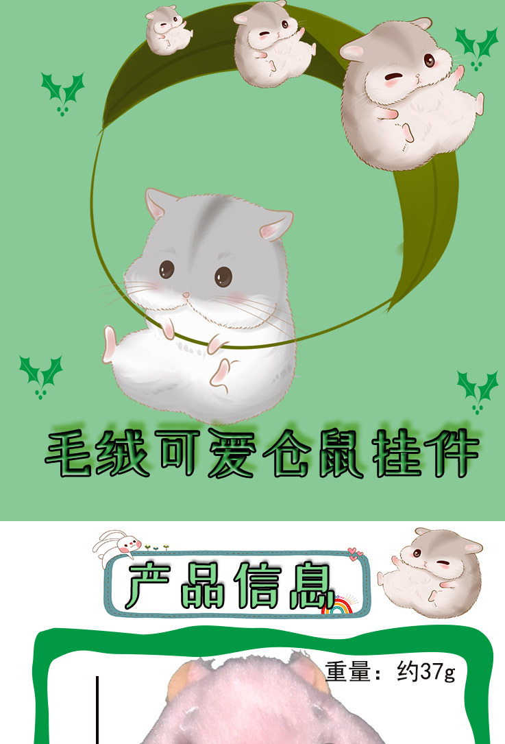仓鼠_01.jpg