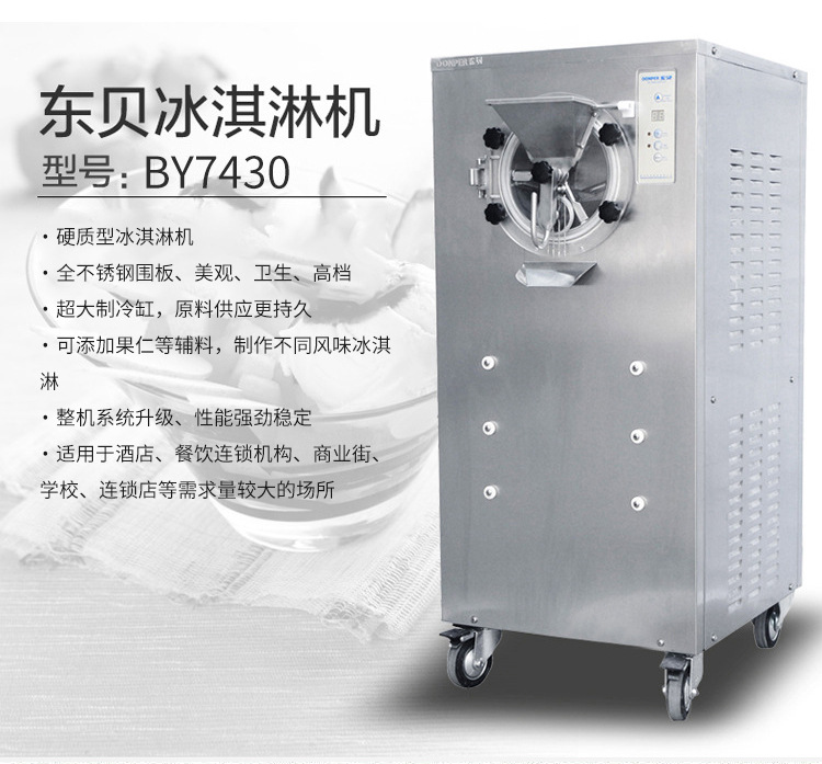 东贝BY7430_05